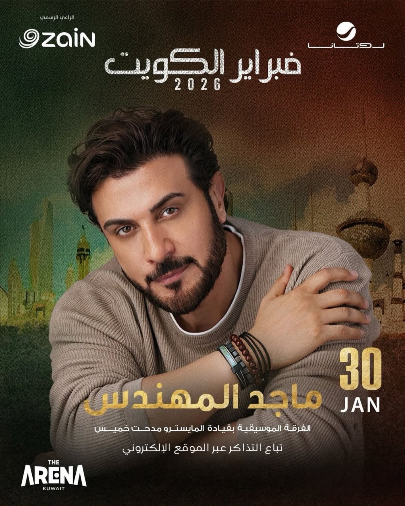 البرنس | ماجد المهندس في الكويت 