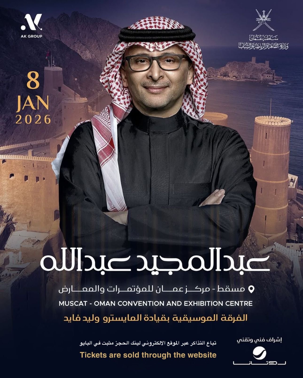 أمير الطرب عبدالمجيد عبدالله 